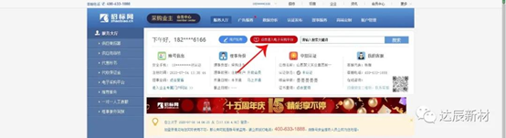 招標公告——達辰新材70萬噸運輸業(yè)務